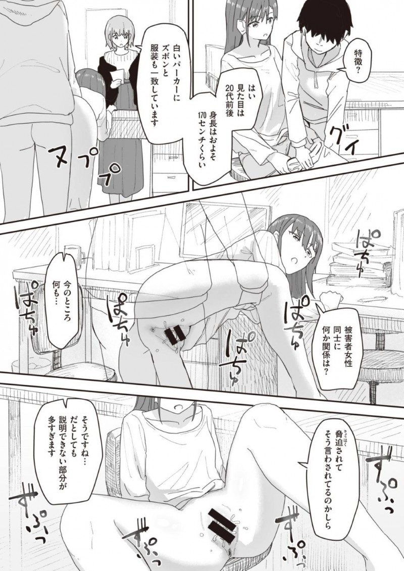 【エロ漫画】男に催眠をかけられて常識改変させられたお姉さん…彼女は後輩の目の前で立ちバックで中出しセックスさせられてしまう！