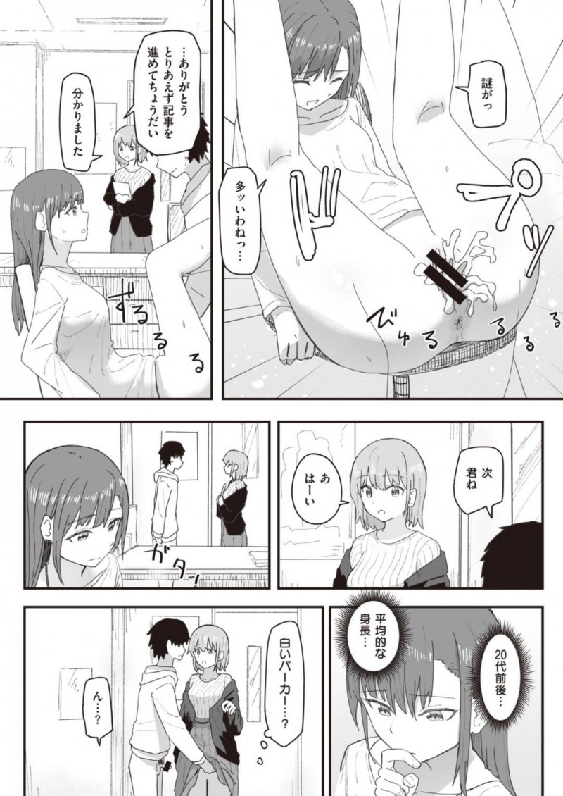 【エロ漫画】男に催眠をかけられて常識改変させられたお姉さん…彼女は後輩の目の前で立ちバックで中出しセックスさせられてしまう！
