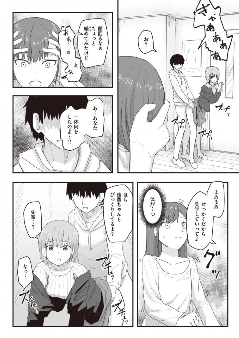 【エロ漫画】男に催眠をかけられて常識改変させられたお姉さん…彼女は後輩の目の前で立ちバックで中出しセックスさせられてしまう！