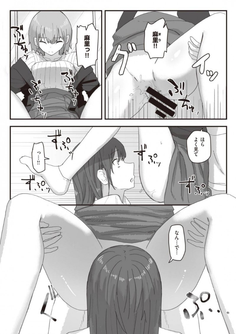 【エロ漫画】男に催眠をかけられて常識改変させられたお姉さん…彼女は後輩の目の前で立ちバックで中出しセックスさせられてしまう！