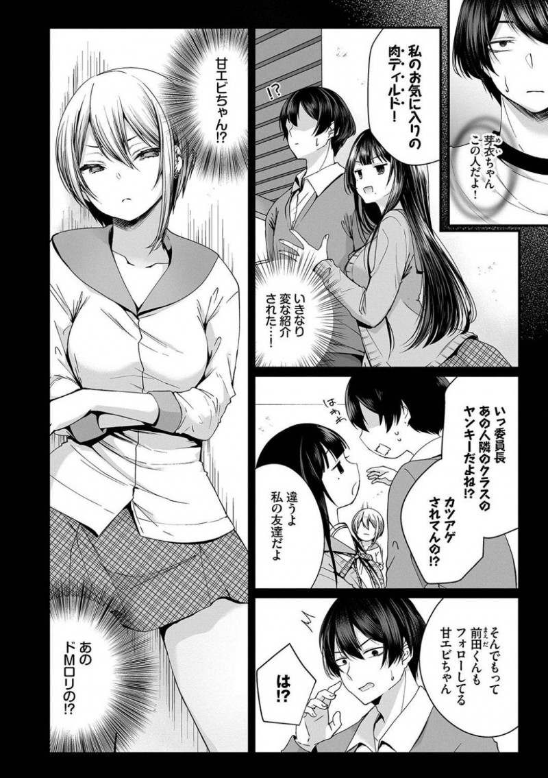 【エロ漫画】ビッチ友達に冴えないセフレを紹介された欲求不満なヤンキーJK。体育倉庫でセフレを拘束し逆レイプの生ハメハーレム乱交セックスで同時イキ！