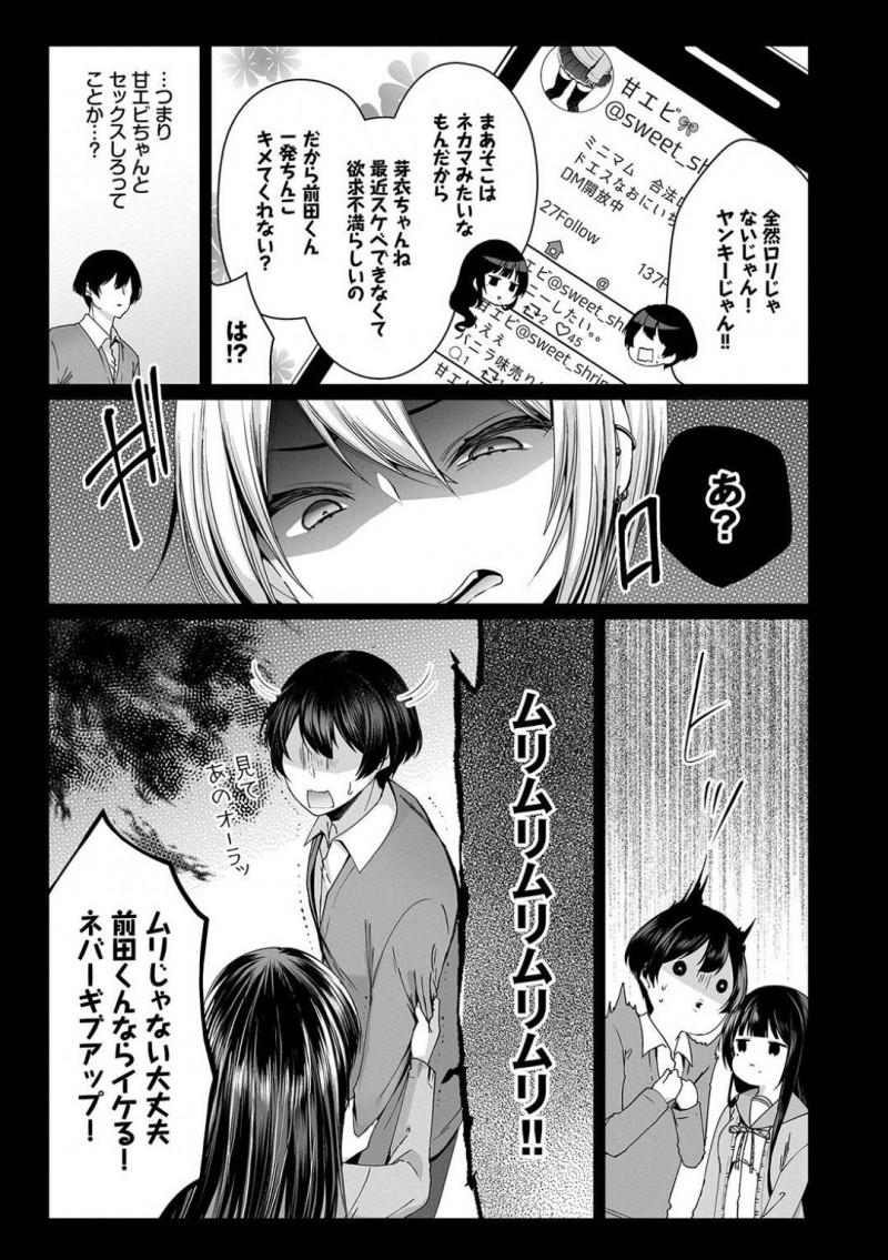 【エロ漫画】ビッチ友達に冴えないセフレを紹介された欲求不満なヤンキーJK。体育倉庫でセフレを拘束し逆レイプの生ハメハーレム乱交セックスで同時イキ！