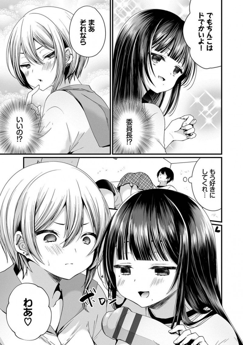 【エロ漫画】ビッチ友達に冴えないセフレを紹介された欲求不満なヤンキーJK。体育倉庫でセフレを拘束し逆レイプの生ハメハーレム乱交セックスで同時イキ！