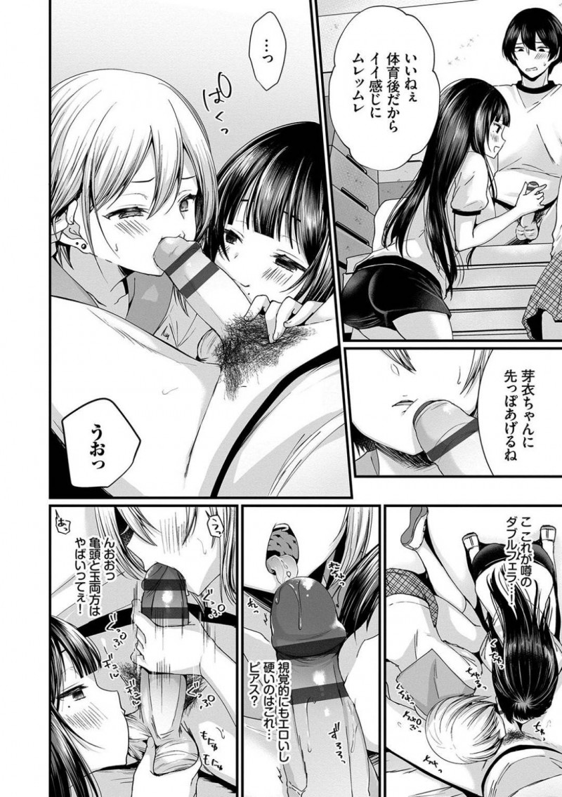 【エロ漫画】ビッチ友達に冴えないセフレを紹介された欲求不満なヤンキーJK。体育倉庫でセフレを拘束し逆レイプの生ハメハーレム乱交セックスで同時イキ！