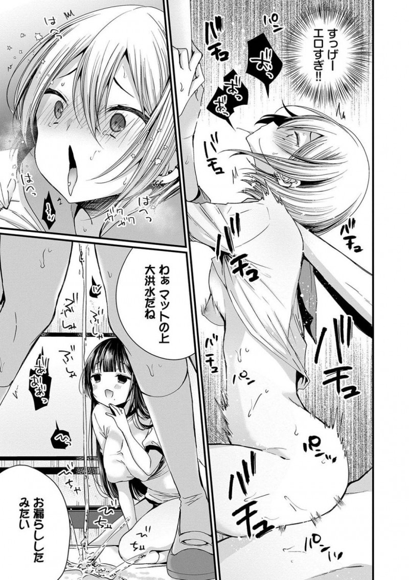 【エロ漫画】ビッチ友達に冴えないセフレを紹介された欲求不満なヤンキーJK。体育倉庫でセフレを拘束し逆レイプの生ハメハーレム乱交セックスで同時イキ！