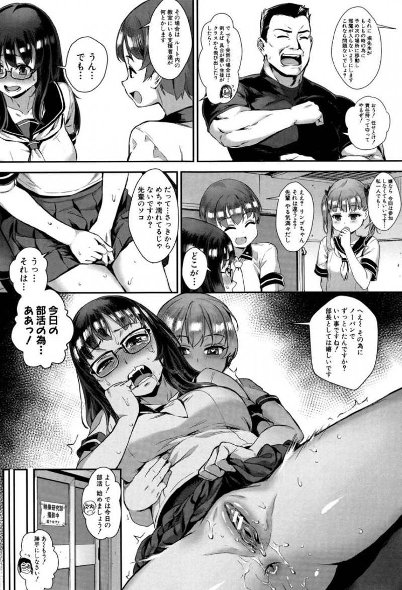 【エロ漫画】防犯カメラの仕掛けられた学校内でセックスする映像研究部のリンゴと希空。授業が行われる廊下やプールなどあらゆる場所でバレるスリルを堪能しながらリンゴと希空は乱交中出しセックスでアクメする！