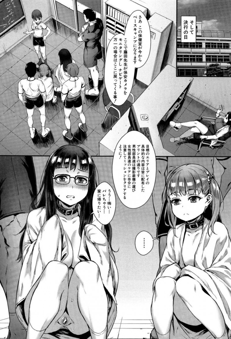 【エロ漫画】防犯カメラの仕掛けられた学校内でセックスする映像研究部のリンゴと希空。授業が行われる廊下やプールなどあらゆる場所でバレるスリルを堪能しながらリンゴと希空は乱交中出しセックスでアクメする！