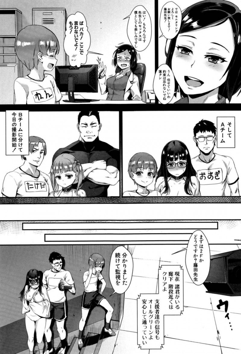 【エロ漫画】防犯カメラの仕掛けられた学校内でセックスする映像研究部のリンゴと希空。授業が行われる廊下やプールなどあらゆる場所でバレるスリルを堪能しながらリンゴと希空は乱交中出しセックスでアクメする！