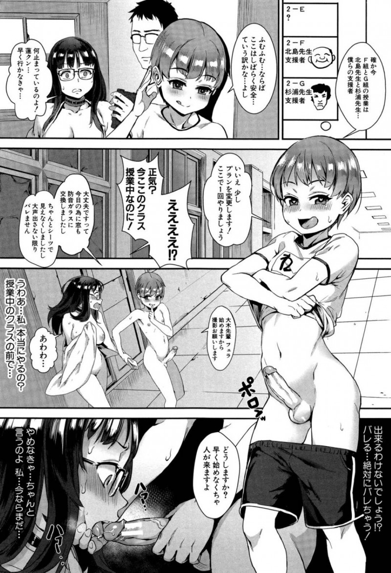 【エロ漫画】防犯カメラの仕掛けられた学校内でセックスする映像研究部のリンゴと希空。授業が行われる廊下やプールなどあらゆる場所でバレるスリルを堪能しながらリンゴと希空は乱交中出しセックスでアクメする！