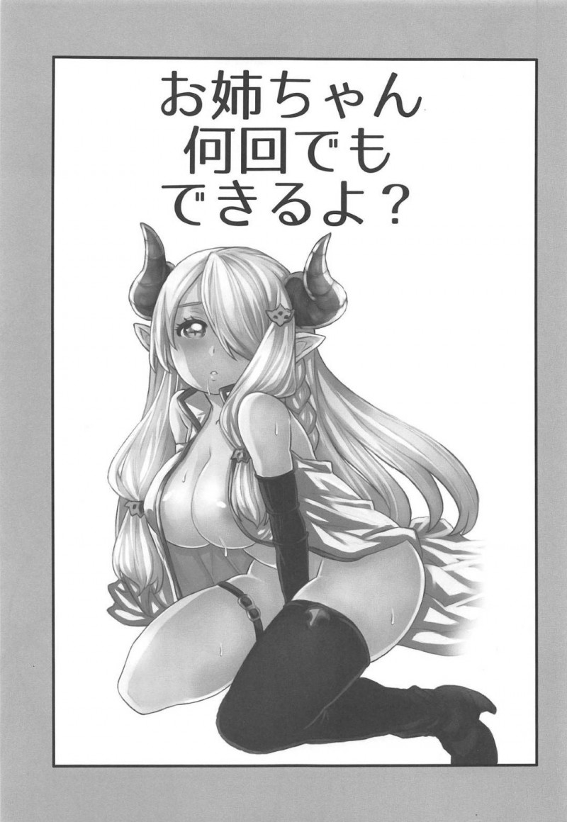 【エロ漫画】絶倫ショタ化した団長のお守りをする事になったナルメアはイチャラブセックスでアクメしまくる【高槻ナギー】