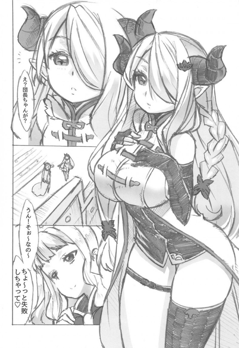 【エロ漫画】絶倫ショタ化した団長のお守りをする事になったナルメアはイチャラブセックスでアクメしまくる【高槻ナギー】