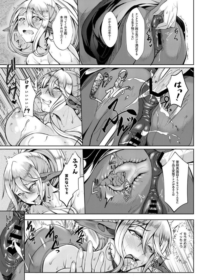 【エロ漫画】抑制剤を飲んでしまった公人はショタ化してデカラマになってしまうと発情したセレアに襲われセックス【牛橘】