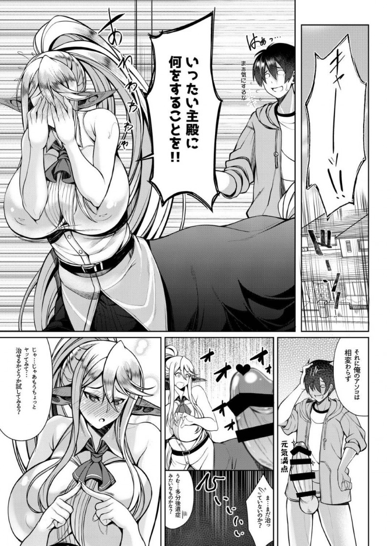 【エロ漫画】抑制剤を飲んでしまった公人はショタ化してデカラマになってしまうと発情したセレアに襲われセックス【牛橘】