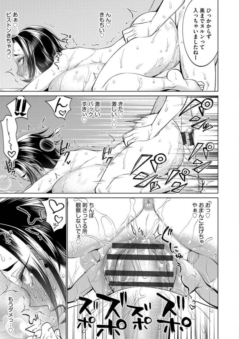 マッサージに来て際どい格好をさせられマッサージを受ける熟女…セラピストに乳首や鼠径部をマッサージされ感じてしまうとチンポをハメられアクメする！