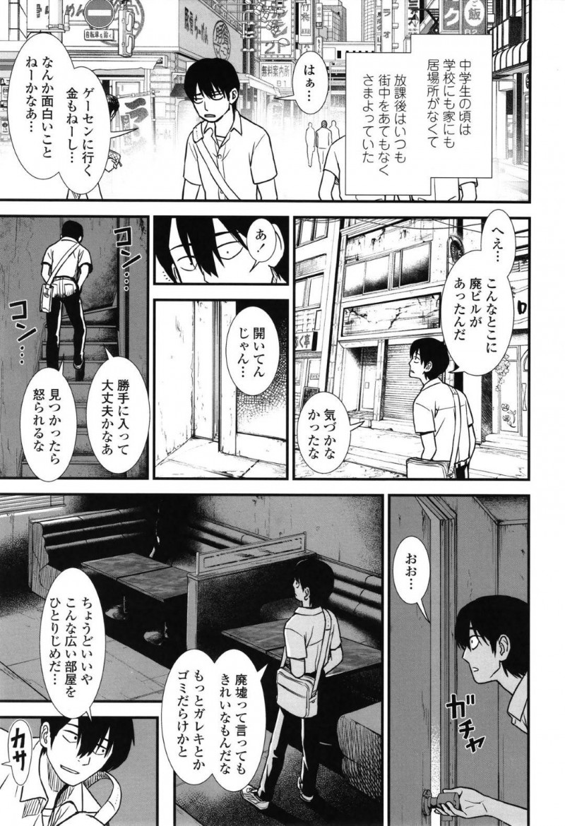 廃墟で出会った青年とエッチな展開になったスレンダー貧乳ロリ娘…エッチな事に興味津々な彼女は彼に身体を委ねて正常位で中出しセックスする！