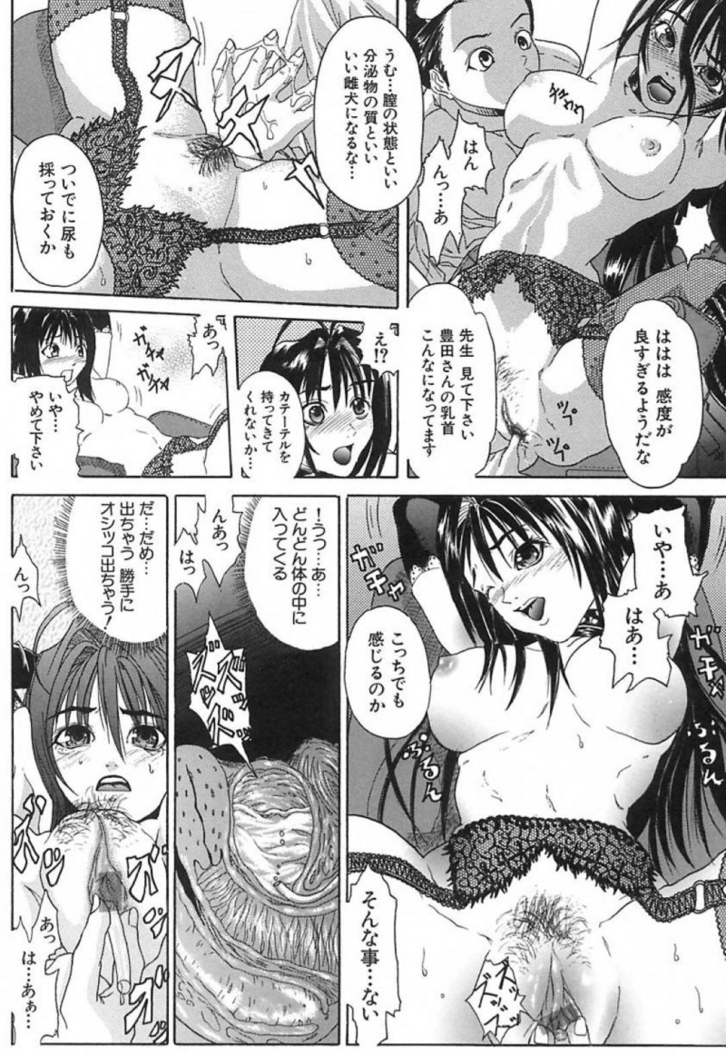 上司の勧めで人間ドッグを受けることになった美少女…上半身裸のエッチな格好をさせられて性的奉仕を強要され続けるアクメ調教で何度もイカされてしまう！