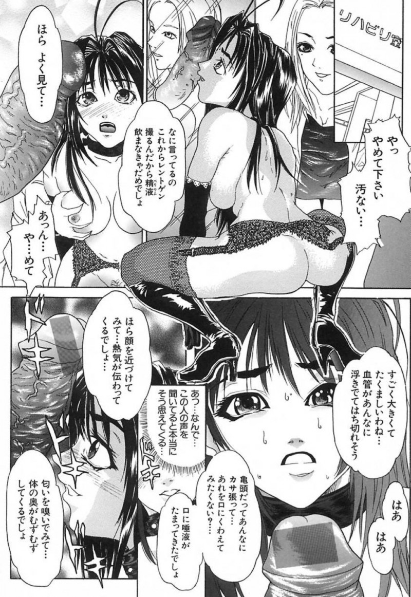 上司の勧めで人間ドッグを受けることになった美少女…上半身裸のエッチな格好をさせられて性的奉仕を強要され続けるアクメ調教で何度もイカされてしまう！