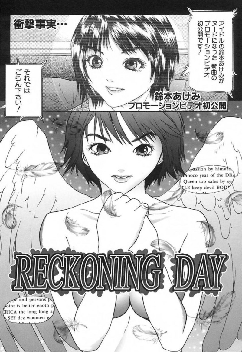 借金返済のためにヌードビデオに出演するアイドル美少女…恥ずかしくて撮影を滞らせてしまい夜の外でムラムラが爆発したスタッフたちに輪姦レイプで犯されてしまう！