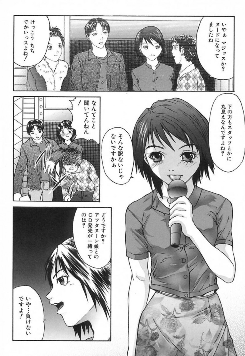 借金返済のためにヌードビデオに出演するアイドル美少女…恥ずかしくて撮影を滞らせてしまい夜の外でムラムラが爆発したスタッフたちに輪姦レイプで犯されてしまう！