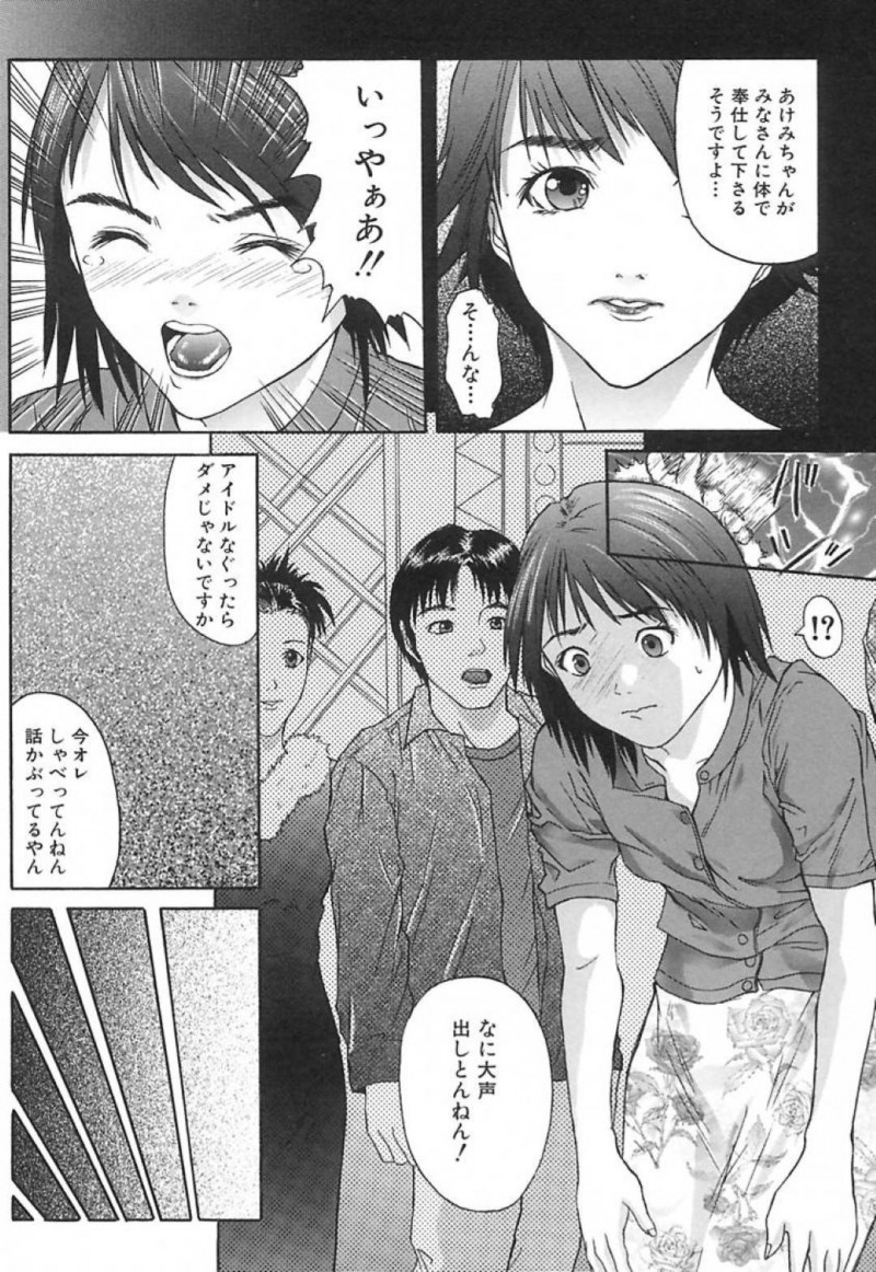 借金返済のためにヌードビデオに出演するアイドル美少女…恥ずかしくて撮影を滞らせてしまい夜の外でムラムラが爆発したスタッフたちに輪姦レイプで犯されてしまう！
