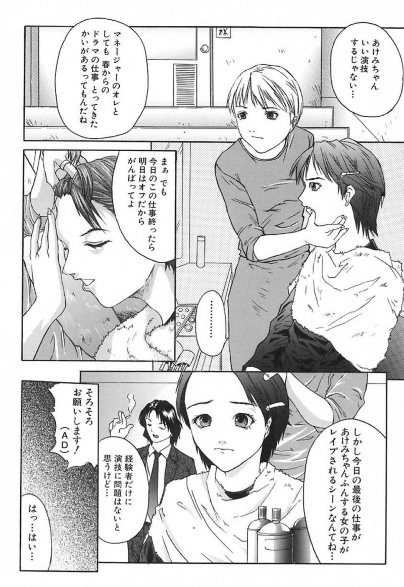 借金返済のためにヌードビデオに出演するアイドル美少女…恥ずかしくて撮影を滞らせてしまい夜の外でムラムラが爆発したスタッフたちに輪姦レイプで犯されてしまう！