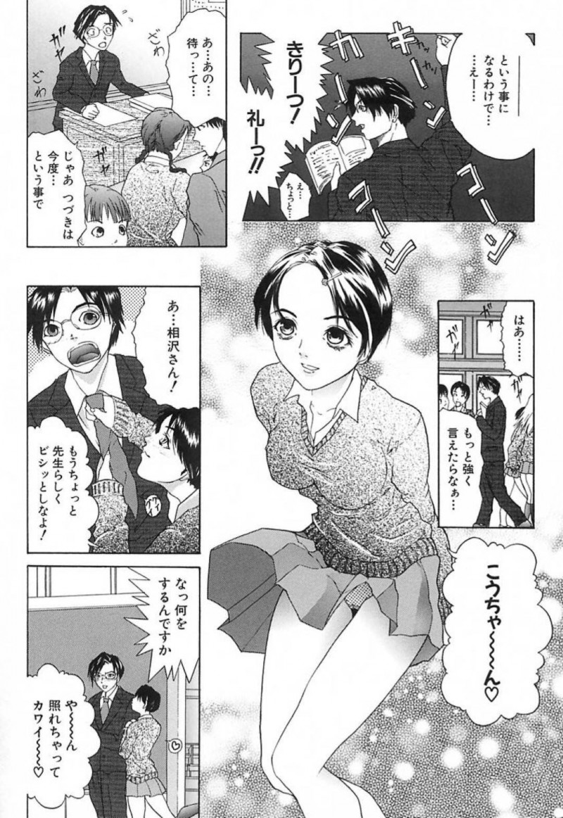 彼氏である教師と学校でこっそりセックスするスレンダー清楚系JK…淫乱な彼女は積極的に彼に手コキやフェラをした後、そのまま生ハメ中出しセックスまでもさせる！