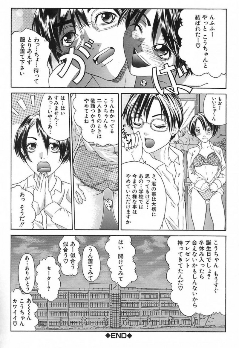 彼氏である教師と学校でこっそりセックスするスレンダー清楚系JK…淫乱な彼女は積極的に彼に手コキやフェラをした後、そのまま生ハメ中出しセックスまでもさせる！