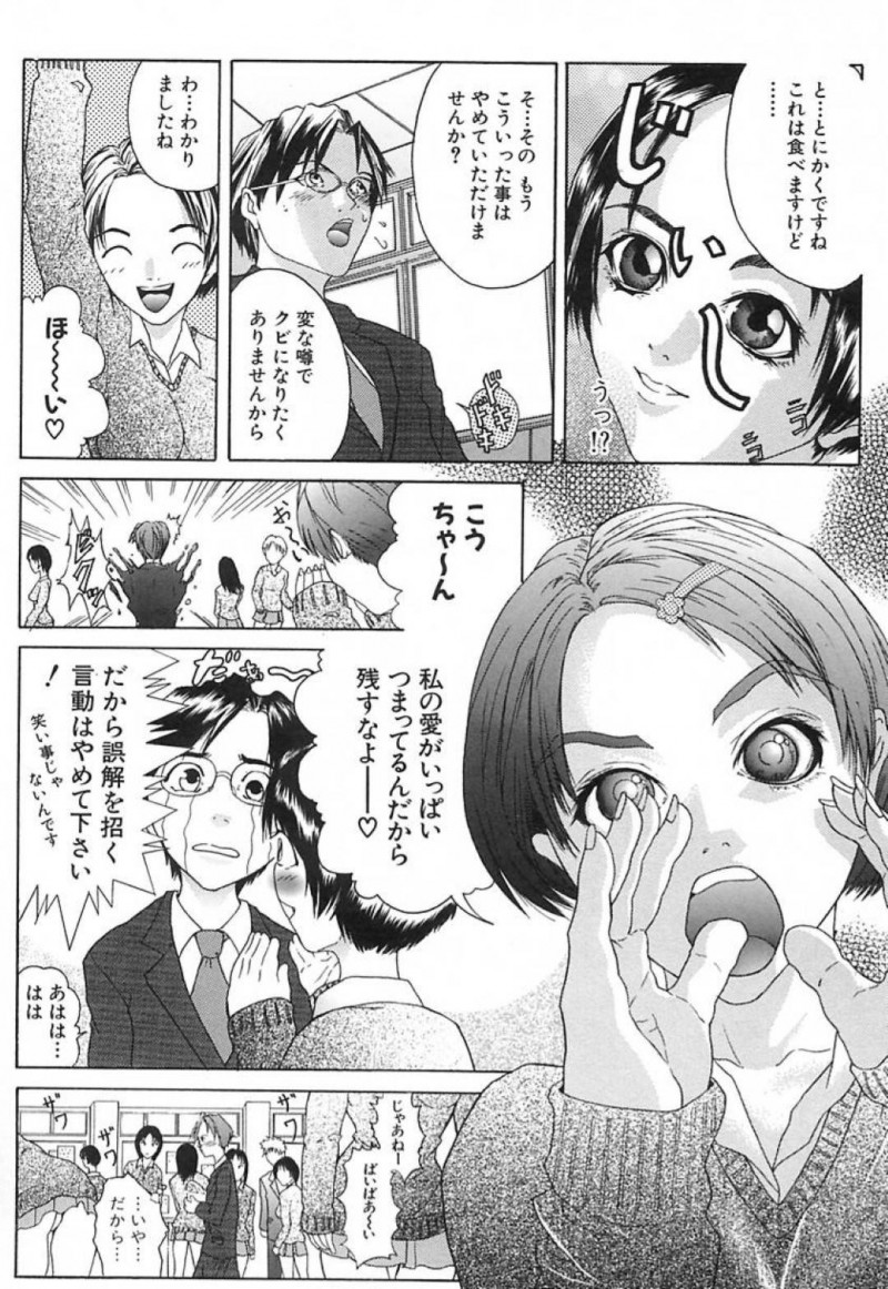 彼氏である教師と学校でこっそりセックスするスレンダー清楚系JK…淫乱な彼女は積極的に彼に手コキやフェラをした後、そのまま生ハメ中出しセックスまでもさせる！
