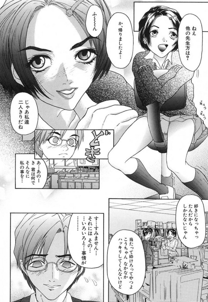 彼氏である教師と学校でこっそりセックスするスレンダー清楚系JK…淫乱な彼女は積極的に彼に手コキやフェラをした後、そのまま生ハメ中出しセックスまでもさせる！