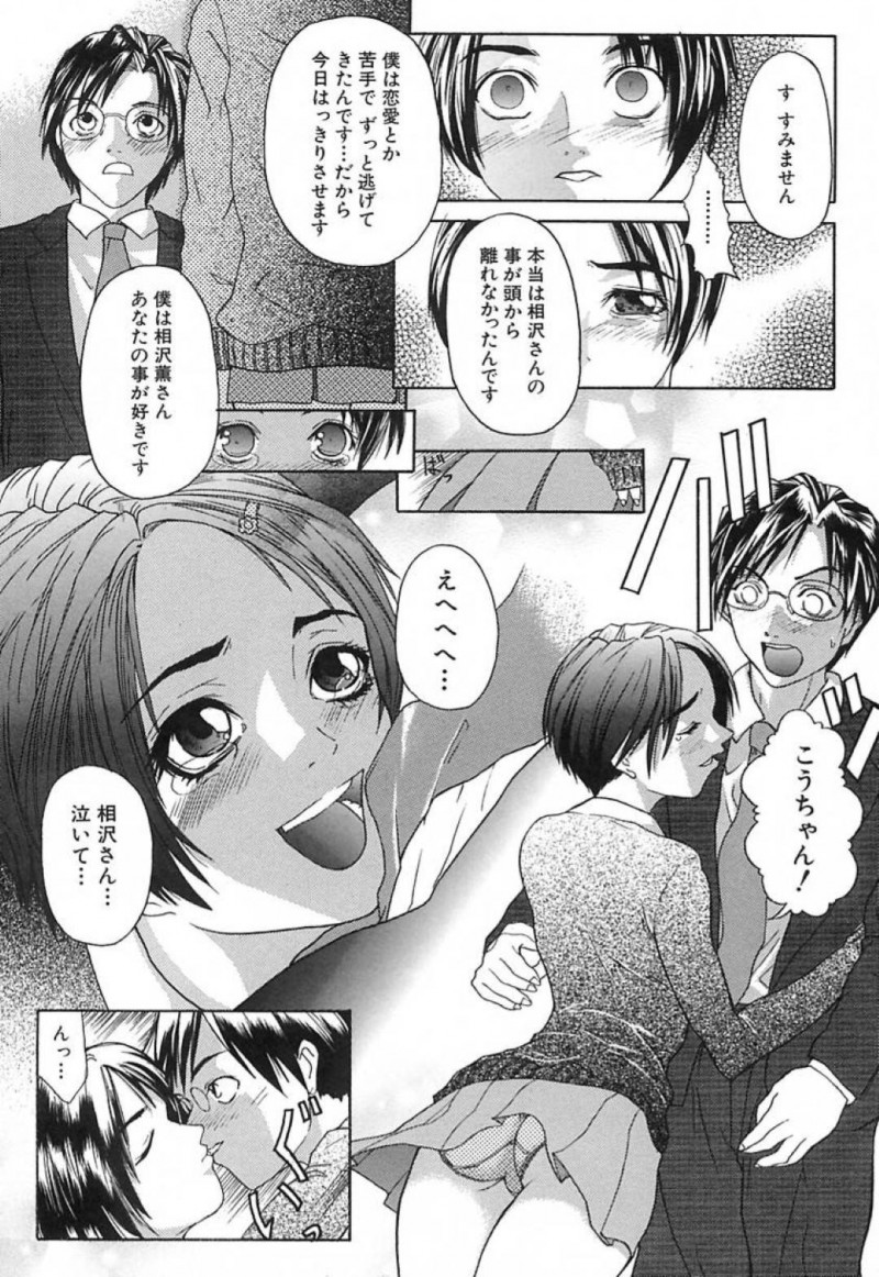 彼氏である教師と学校でこっそりセックスするスレンダー清楚系JK…淫乱な彼女は積極的に彼に手コキやフェラをした後、そのまま生ハメ中出しセックスまでもさせる！