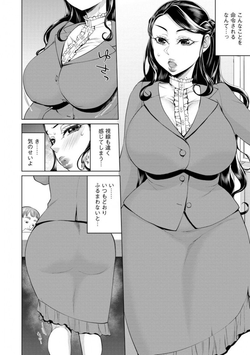 女上司は男性社員にエロコスプレの趣味を見つかり弱みを握られるとノーパンノーブラで一日過ごすように命令される。厭らしい視線に体が熱くなると男に手マンをされ誰もいないオフィスで中出しセックス！