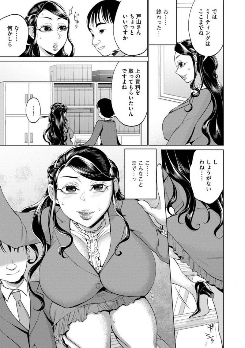 女上司は男性社員にエロコスプレの趣味を見つかり弱みを握られるとノーパンノーブラで一日過ごすように命令される。厭らしい視線に体が熱くなると男に手マンをされ誰もいないオフィスで中出しセックス！