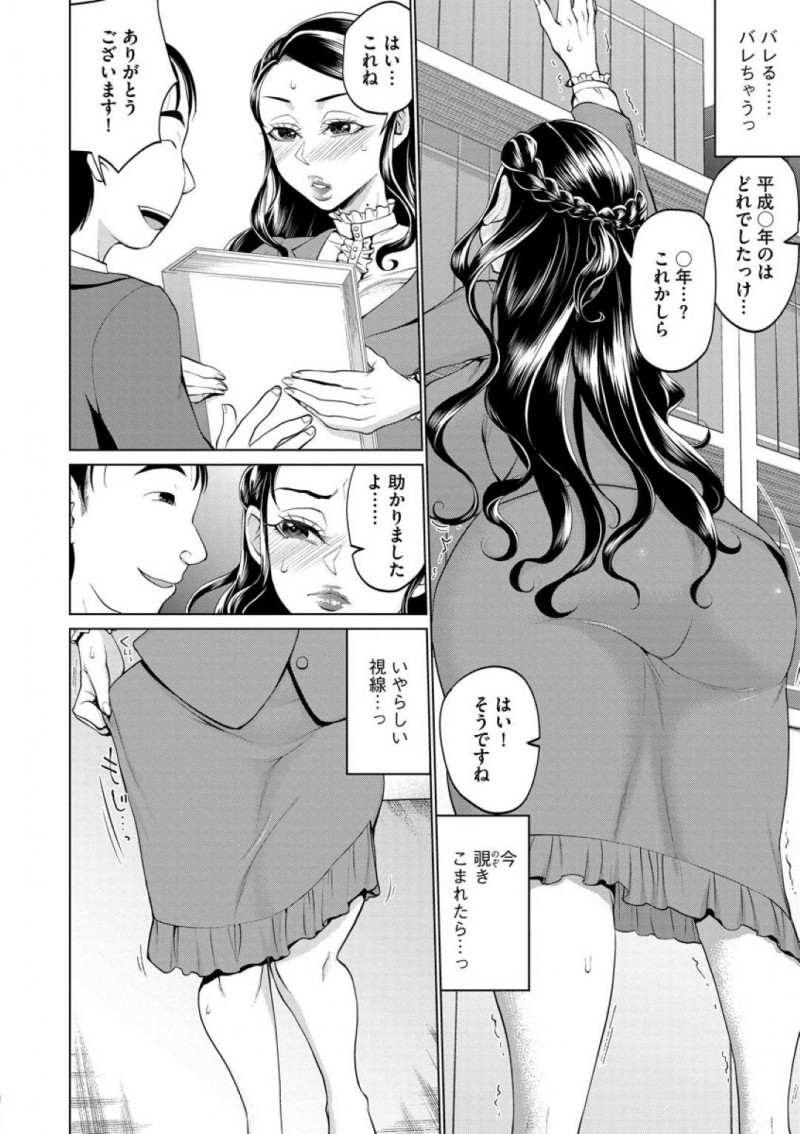 女上司は男性社員にエロコスプレの趣味を見つかり弱みを握られるとノーパンノーブラで一日過ごすように命令される。厭らしい視線に体が熱くなると男に手マンをされ誰もいないオフィスで中出しセックス！