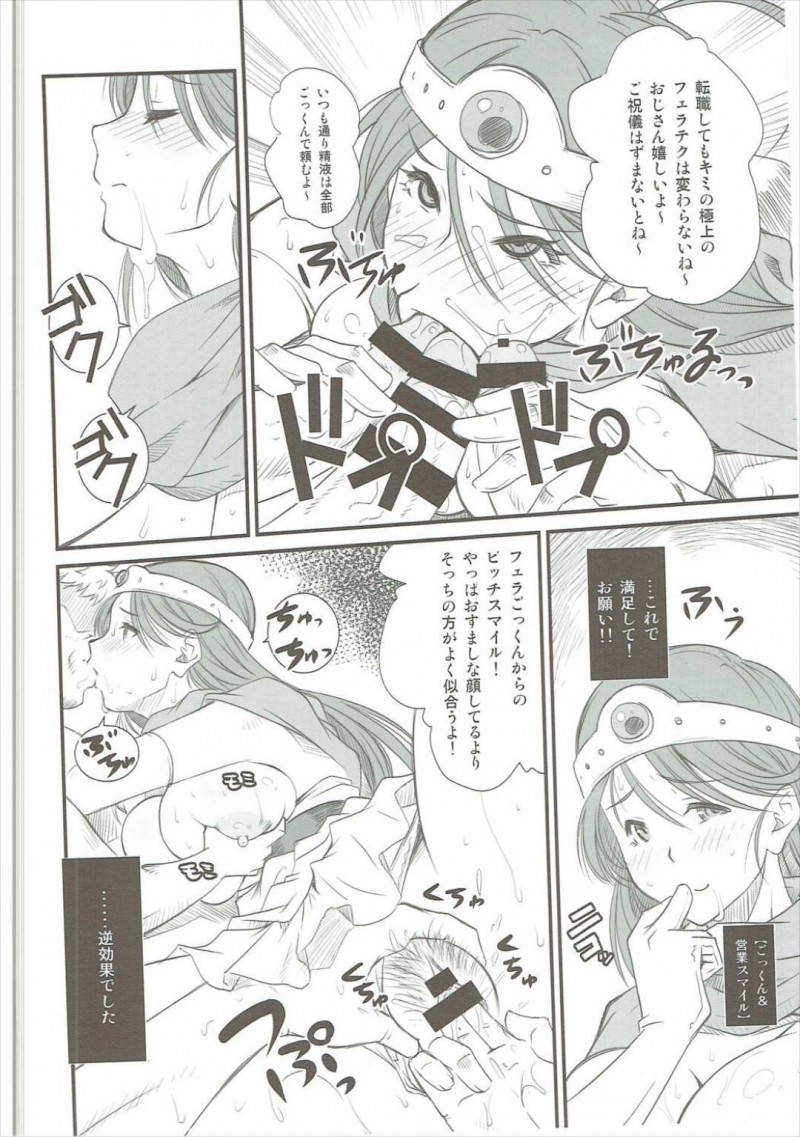 【エロ漫画】FFのティファとドラクエの賢者はそれぞれ輪姦中出しセックスで犯され肉便器堕ち【文月晦日】