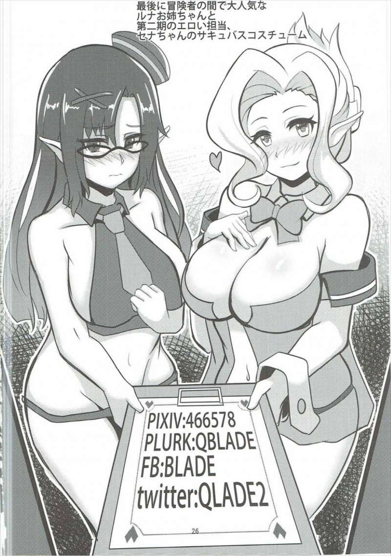 【エロ漫画】貧乏になってしまったウェイズは和馬に相談すると男達を集められ売春を勧められると4P中出しセックス【blade】