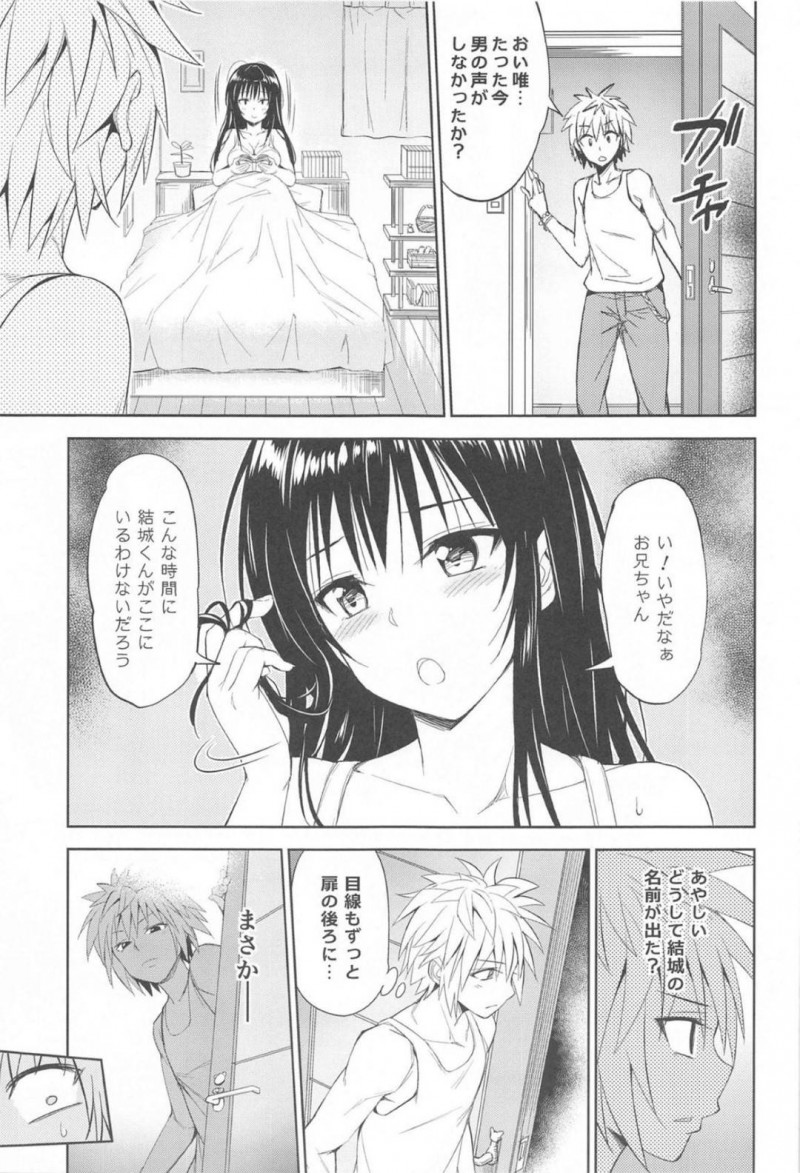 【エロ漫画】結城から没収した変な携帯で結城と話していると、古手川の元に全裸の結城が現れ襲われるとイチャラブセックス【めんようじゃん】