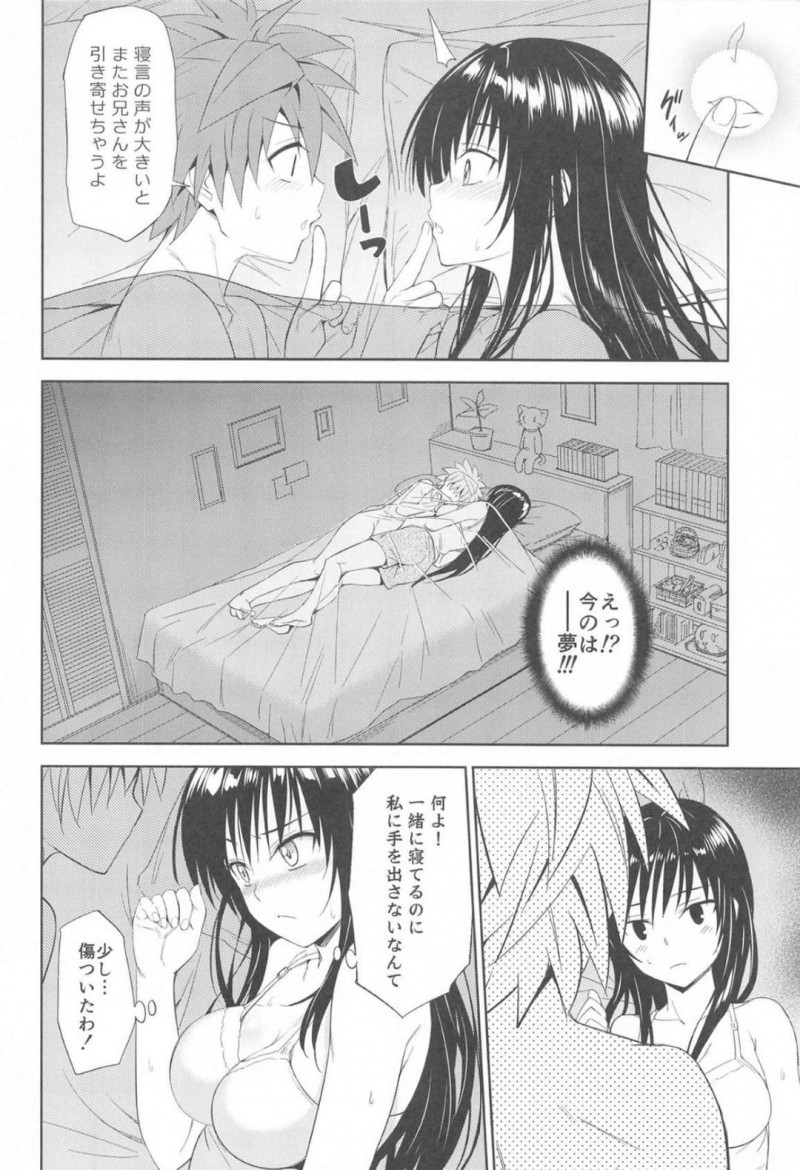 【エロ漫画】結城から没収した変な携帯で結城と話していると、古手川の元に全裸の結城が現れ襲われるとイチャラブセックス【めんようじゃん】