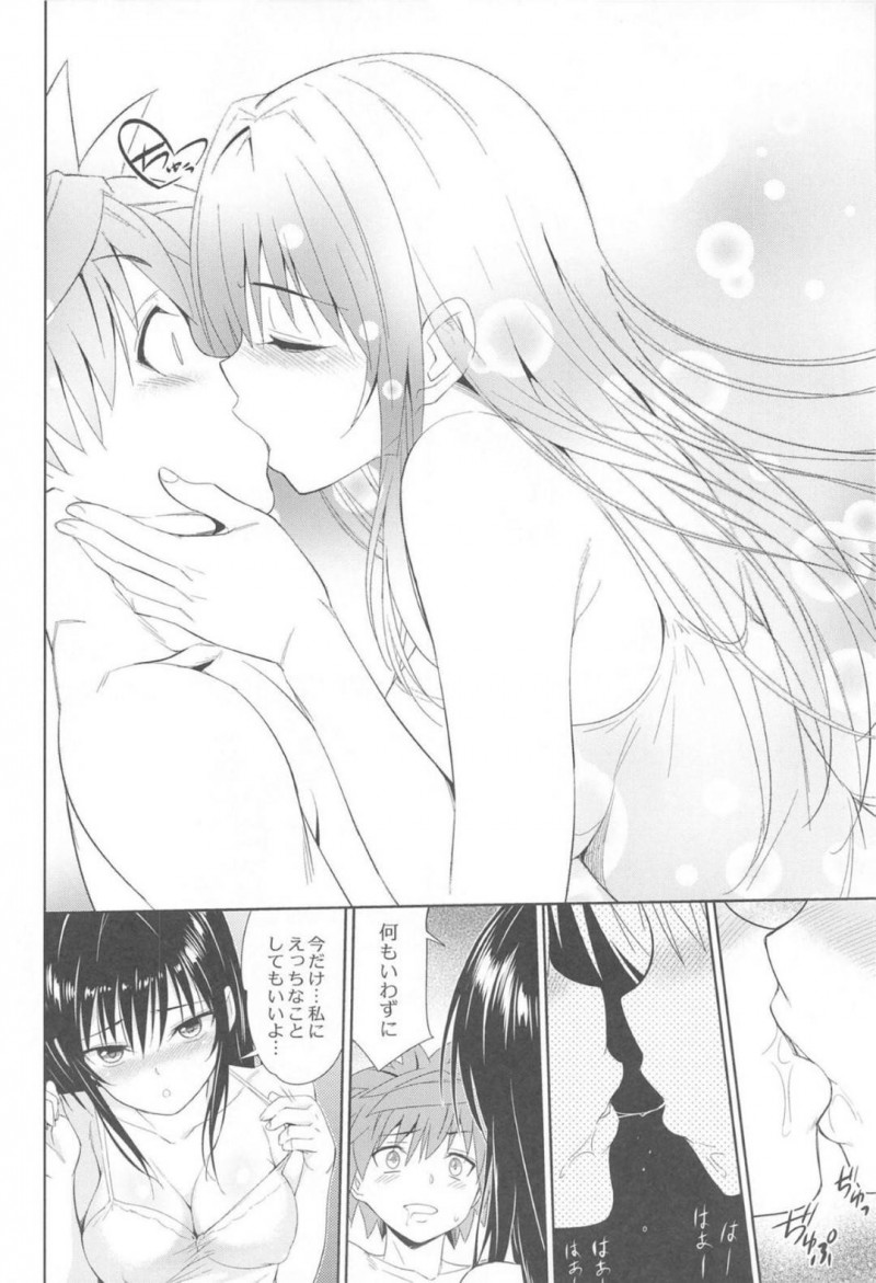 【エロ漫画】結城から没収した変な携帯で結城と話していると、古手川の元に全裸の結城が現れ襲われるとイチャラブセックス【めんようじゃん】