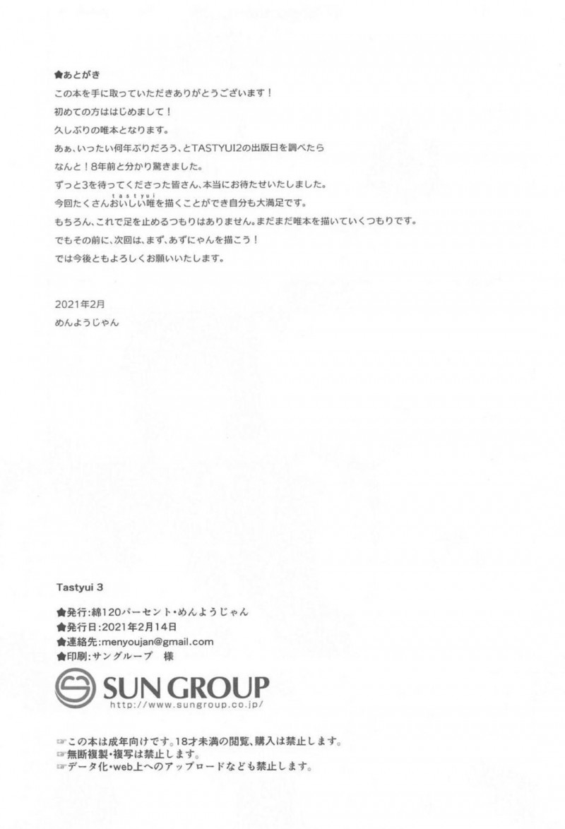 【エロ漫画】結城から没収した変な携帯で結城と話していると、古手川の元に全裸の結城が現れ襲われるとイチャラブセックス【めんようじゃん】