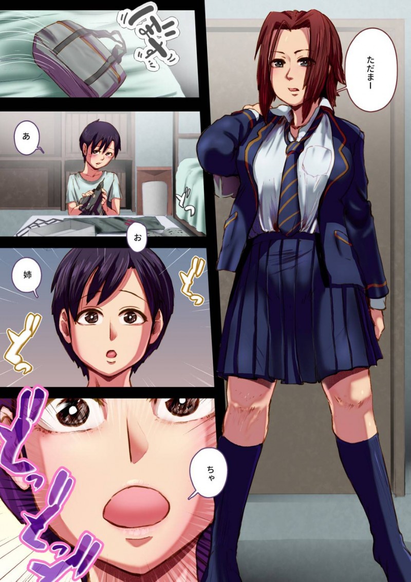 【エロ漫画】両親が旅行に出かけ義姉と2人きりの義弟は、2日間セックス三昧を楽しむ【杏ちゃん★会長】