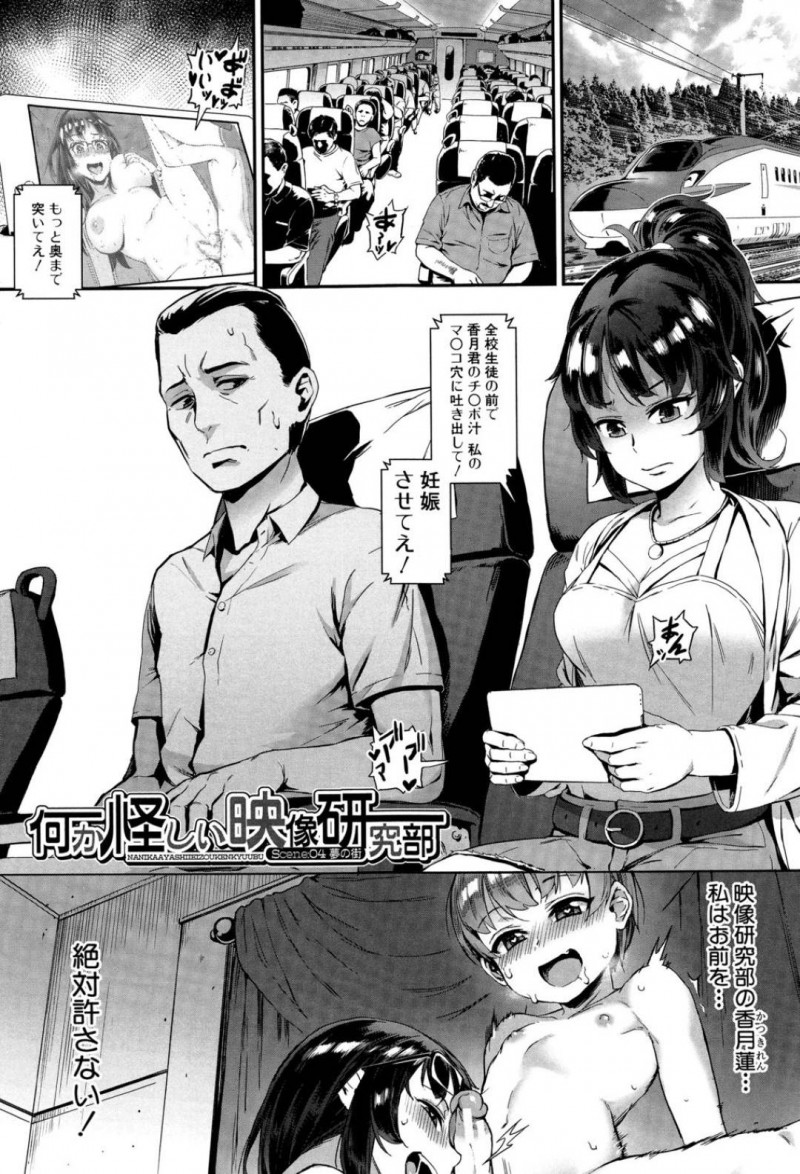 【エロ漫画】元新聞部でジャーナリストの水樹。放送部事件から数年が経ち、水樹は蓮から招待状をもらい屋敷を訪ねると全裸にされ蓮に街を案内される。水樹は街中で当時の生徒や先生達がセックスしている所を目撃すると一緒に犯されアクメする！