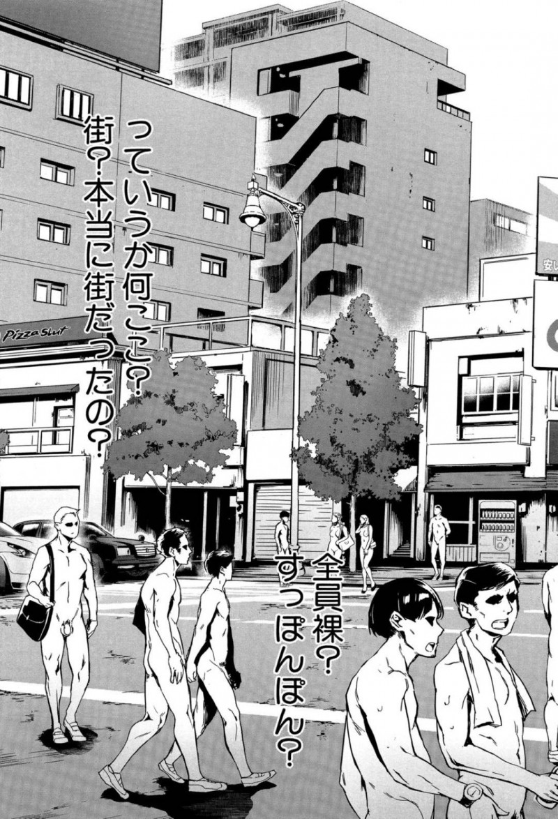 【エロ漫画】元新聞部でジャーナリストの水樹。放送部事件から数年が経ち、水樹は蓮から招待状をもらい屋敷を訪ねると全裸にされ蓮に街を案内される。水樹は街中で当時の生徒や先生達がセックスしている所を目撃すると一緒に犯されアクメする！