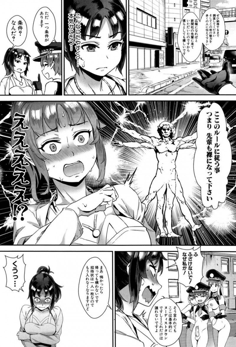 【エロ漫画】元新聞部でジャーナリストの水樹。放送部事件から数年が経ち、水樹は蓮から招待状をもらい屋敷を訪ねると全裸にされ蓮に街を案内される。水樹は街中で当時の生徒や先生達がセックスしている所を目撃すると一緒に犯されアクメする！