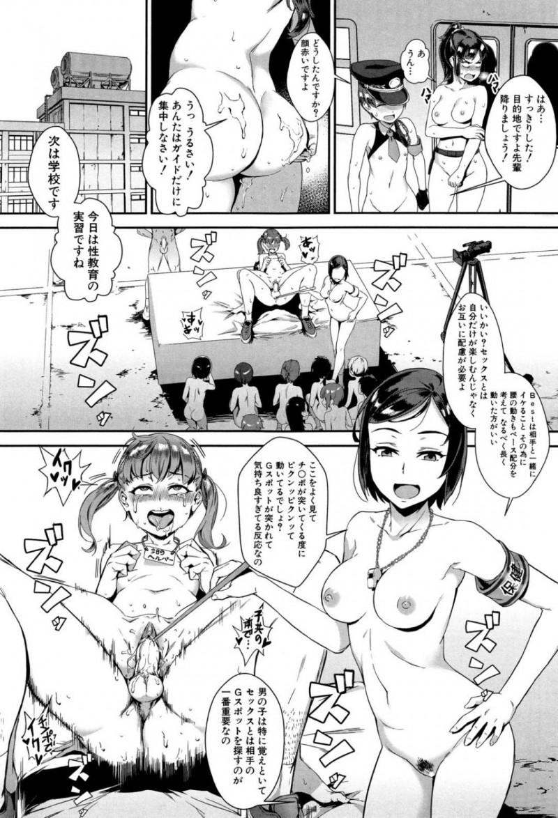 【エロ漫画】元新聞部でジャーナリストの水樹。放送部事件から数年が経ち、水樹は蓮から招待状をもらい屋敷を訪ねると全裸にされ蓮に街を案内される。水樹は街中で当時の生徒や先生達がセックスしている所を目撃すると一緒に犯されアクメする！