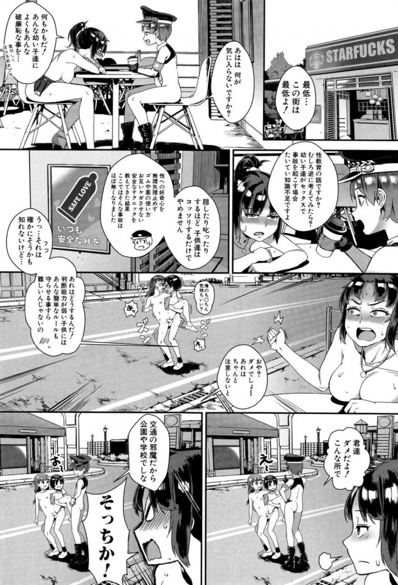 【エロ漫画】元新聞部でジャーナリストの水樹。放送部事件から数年が経ち、水樹は蓮から招待状をもらい屋敷を訪ねると全裸にされ蓮に街を案内される。水樹は街中で当時の生徒や先生達がセックスしている所を目撃すると一緒に犯されアクメする！