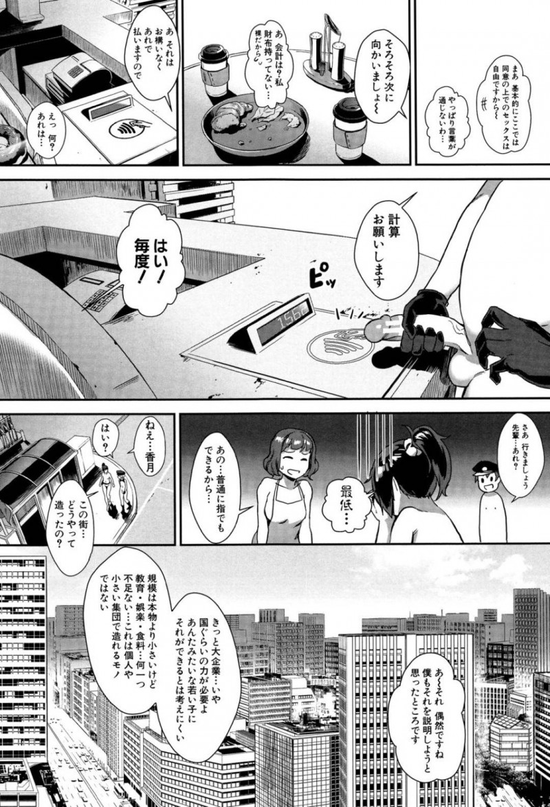 【エロ漫画】元新聞部でジャーナリストの水樹。放送部事件から数年が経ち、水樹は蓮から招待状をもらい屋敷を訪ねると全裸にされ蓮に街を案内される。水樹は街中で当時の生徒や先生達がセックスしている所を目撃すると一緒に犯されアクメする！