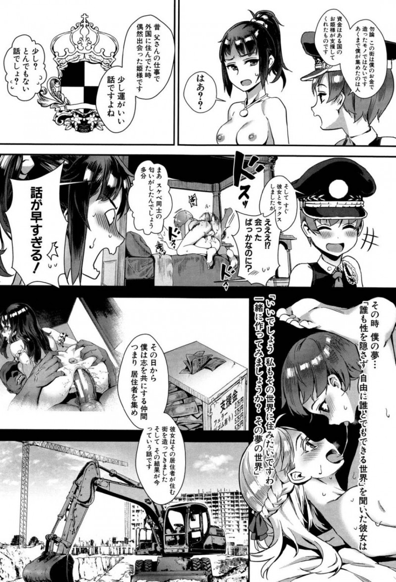 【エロ漫画】元新聞部でジャーナリストの水樹。放送部事件から数年が経ち、水樹は蓮から招待状をもらい屋敷を訪ねると全裸にされ蓮に街を案内される。水樹は街中で当時の生徒や先生達がセックスしている所を目撃すると一緒に犯されアクメする！