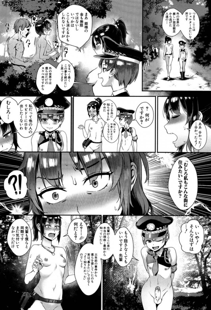 【エロ漫画】元新聞部でジャーナリストの水樹。放送部事件から数年が経ち、水樹は蓮から招待状をもらい屋敷を訪ねると全裸にされ蓮に街を案内される。水樹は街中で当時の生徒や先生達がセックスしている所を目撃すると一緒に犯されアクメする！