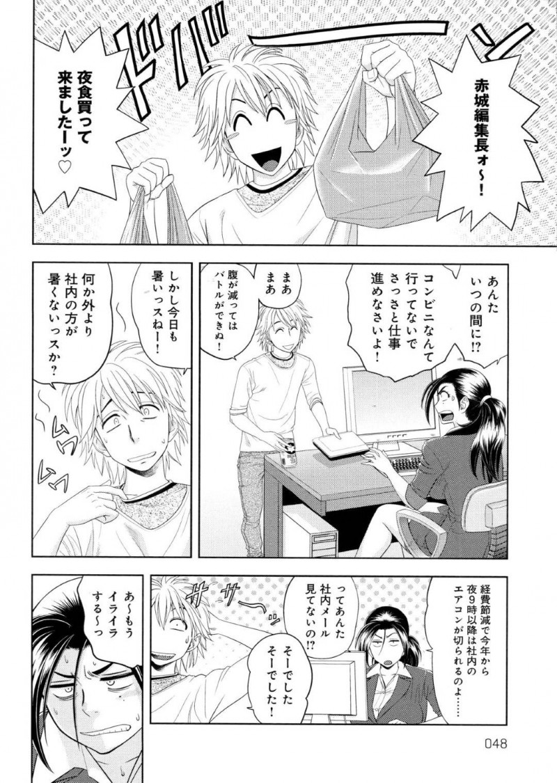 【エロ漫画】後輩男と2人きりで残業する事となったムチムチ先輩OL…彼に酒を飲まされてしまった彼女はエッチな気分になってしまい、そのまま着衣セックスしてしまう！