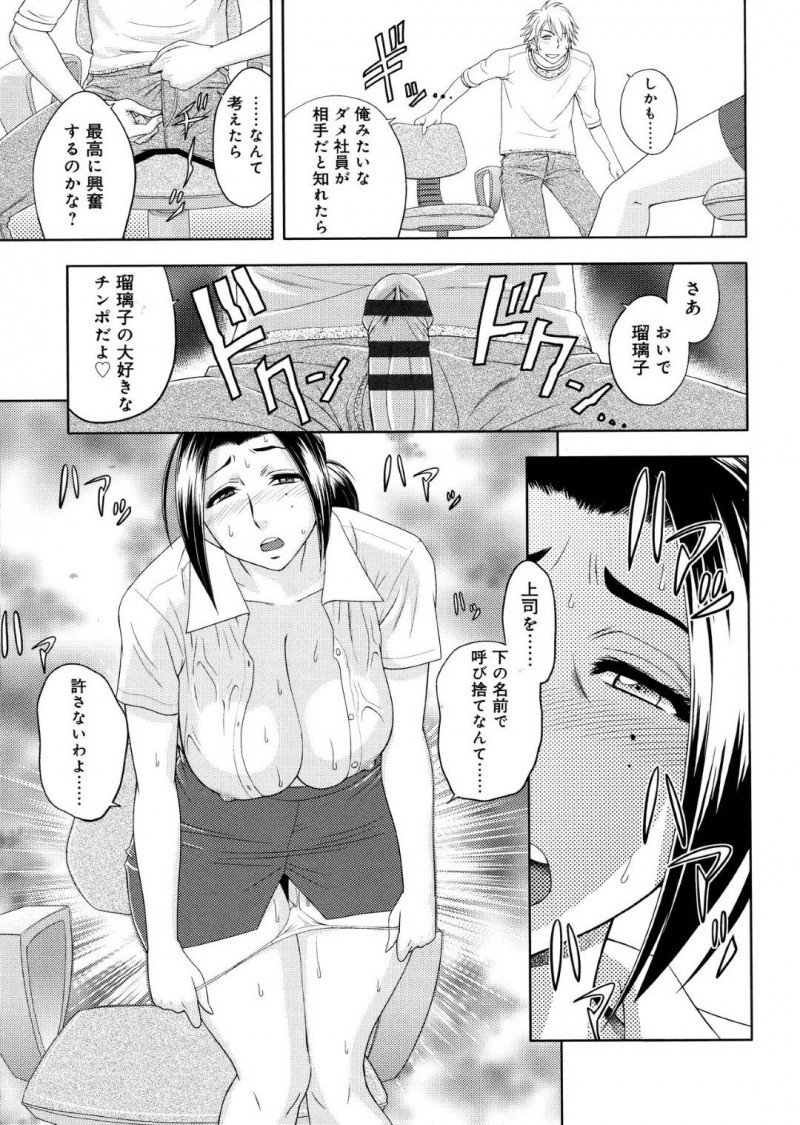 【エロ漫画】後輩男と2人きりで残業する事となったムチムチ先輩OL…彼に酒を飲まされてしまった彼女はエッチな気分になってしまい、そのまま着衣セックスしてしまう！